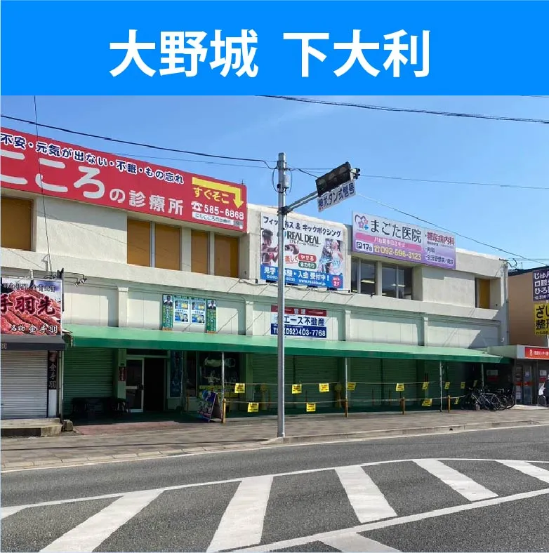 大野城市 下大利ジム